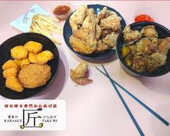 黄金のからあげ 匠 小網本店 Ougon no karaage Koami honten