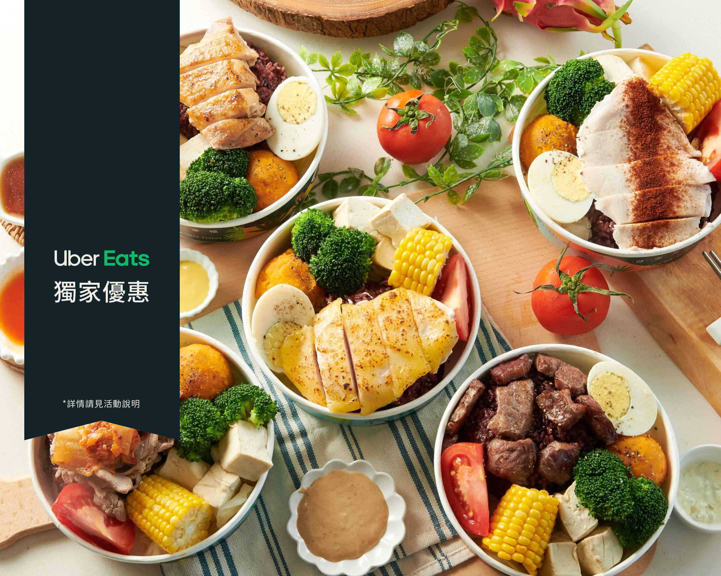 少點鹽健康餐盒專賣小巨蛋店台北外送 菜單 Uber Eats