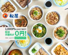松屋 高松兵庫町店 Matsuya Takamatsu Hyogomachi