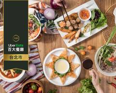 誠記越南麵食館 THANH-KY Vietnamese Pho