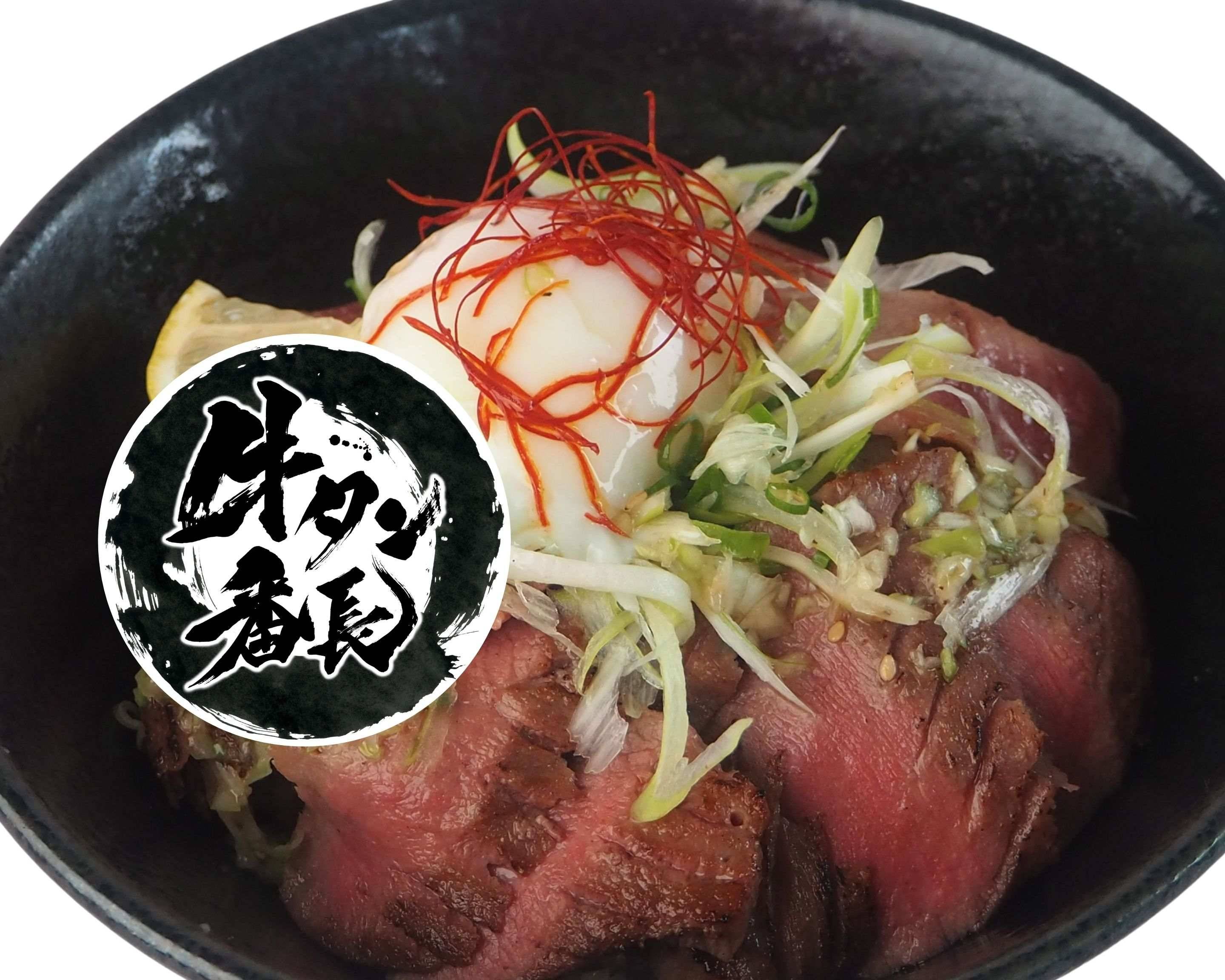 牛タン丼専門店 川崎牛タン番長 春木店の出前 宅配 テイクアウトメニュー ウーバーイーツ