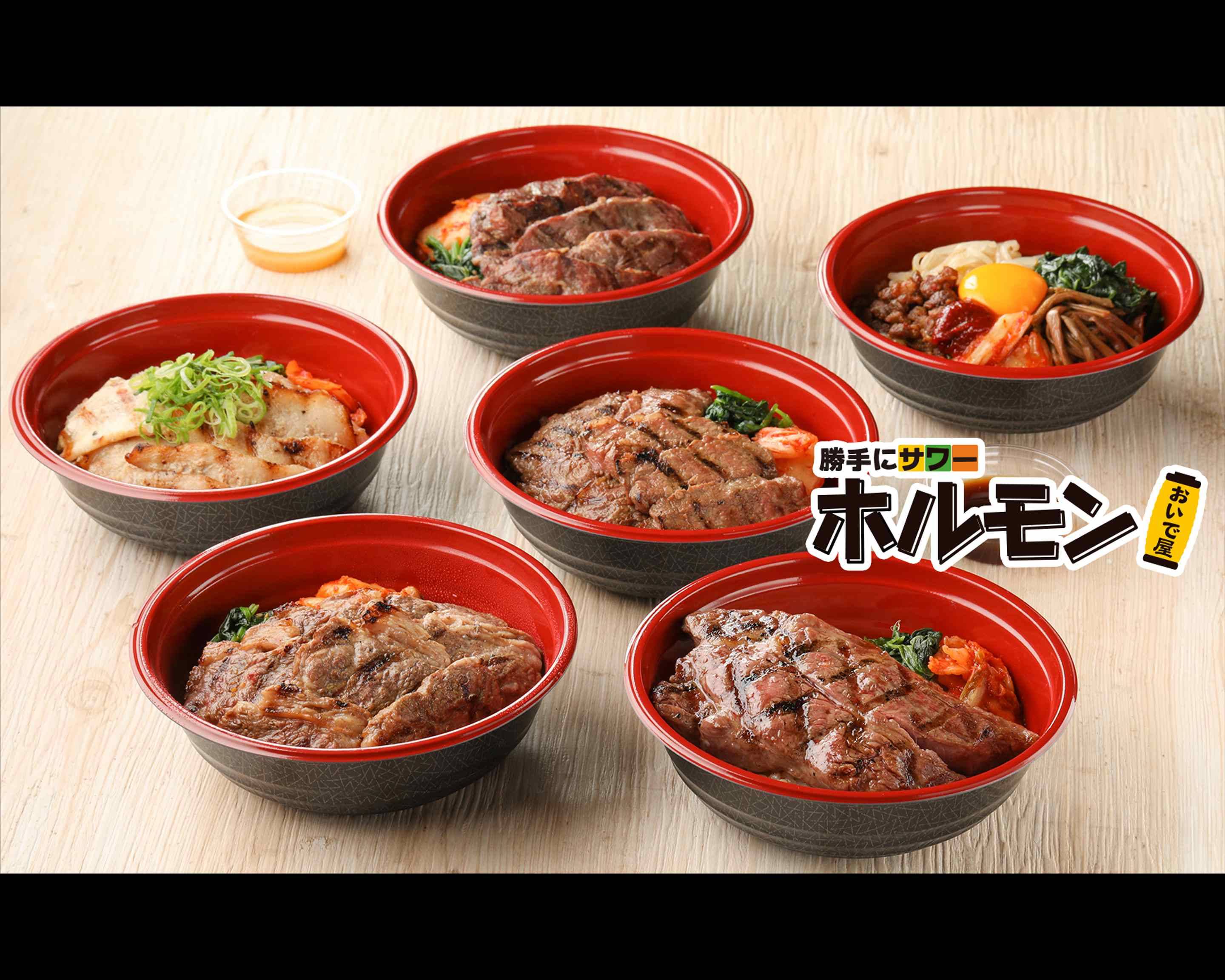 勝手にサワー ホルモンおいで屋 中野坂上駅前店 Delivery Takeaway Menu Uber Eats 勝手にサワー ホルモンおいで屋 中野坂上駅前店 Delivery Takeaway Menu Uber Eats
