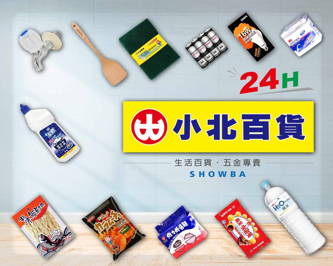 小北百貨 雨農店delivery In Banqiao Menu Prices Uber Eats