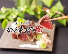 わらやき屋浜松町 warayakiya hamamatucho
