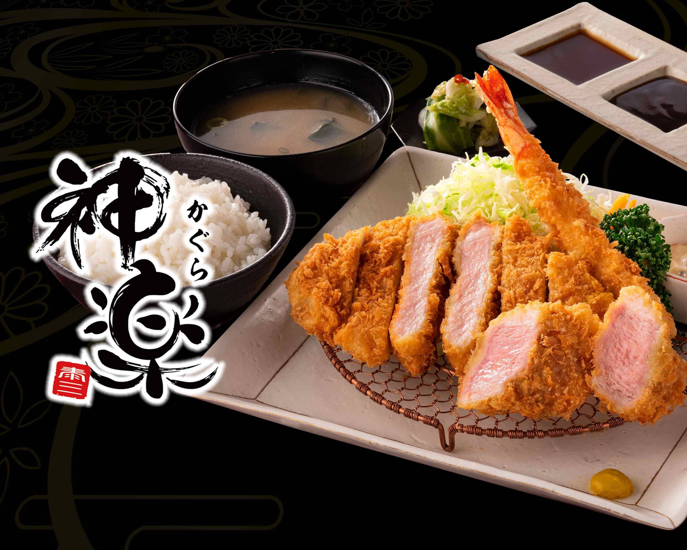 こだわりとんかつ 神楽 八王子の出前 宅配 テイクアウトメニュー ウーバーイーツ