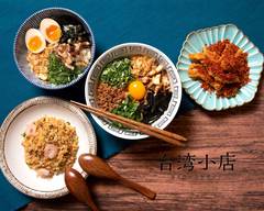 台湾チキン&まぜそば 台湾小店 Taiwan Chicken & Mazesoba Taiwan Small Store
