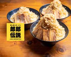 ましましラーメン 朗朗-JIRO- 大崎店