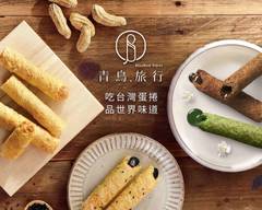 青鳥旅行 左營高鐵店