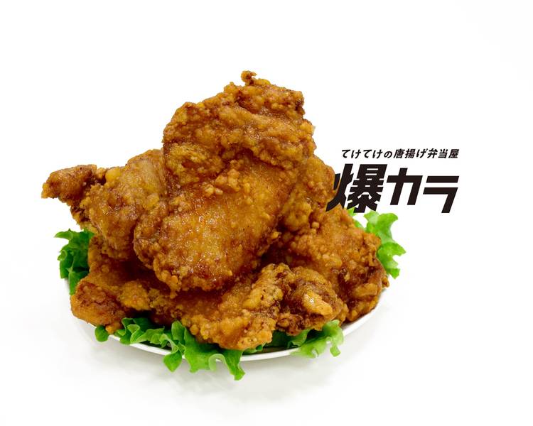 てけてけの唐揚げ弁当屋 爆カラ 柏店 Extra Large Karaage Bakukara Delivery Takeaway Menu Uber Eats