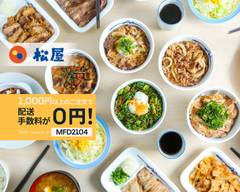 松屋 豊橋つつじが丘店 Matsuya Toyohashi Tsutsujigaoka