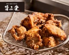 究極の唐揚げ専門店 旨み堂 オススメ商品 大山鶏塩こうじ唐揚げ食べ比べ弁当 4個 の出前 宅配 テイクアウトメニュー ウーバーイーツ