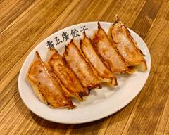 壽ゑ廣餃子　西新本店