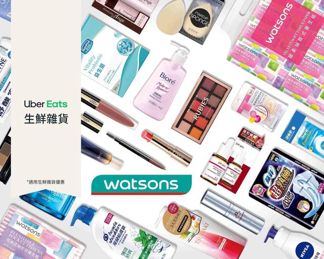 Watsons屈臣氏萬大門市S0153 Delivery in Taipei  Menu u0026 Prices 