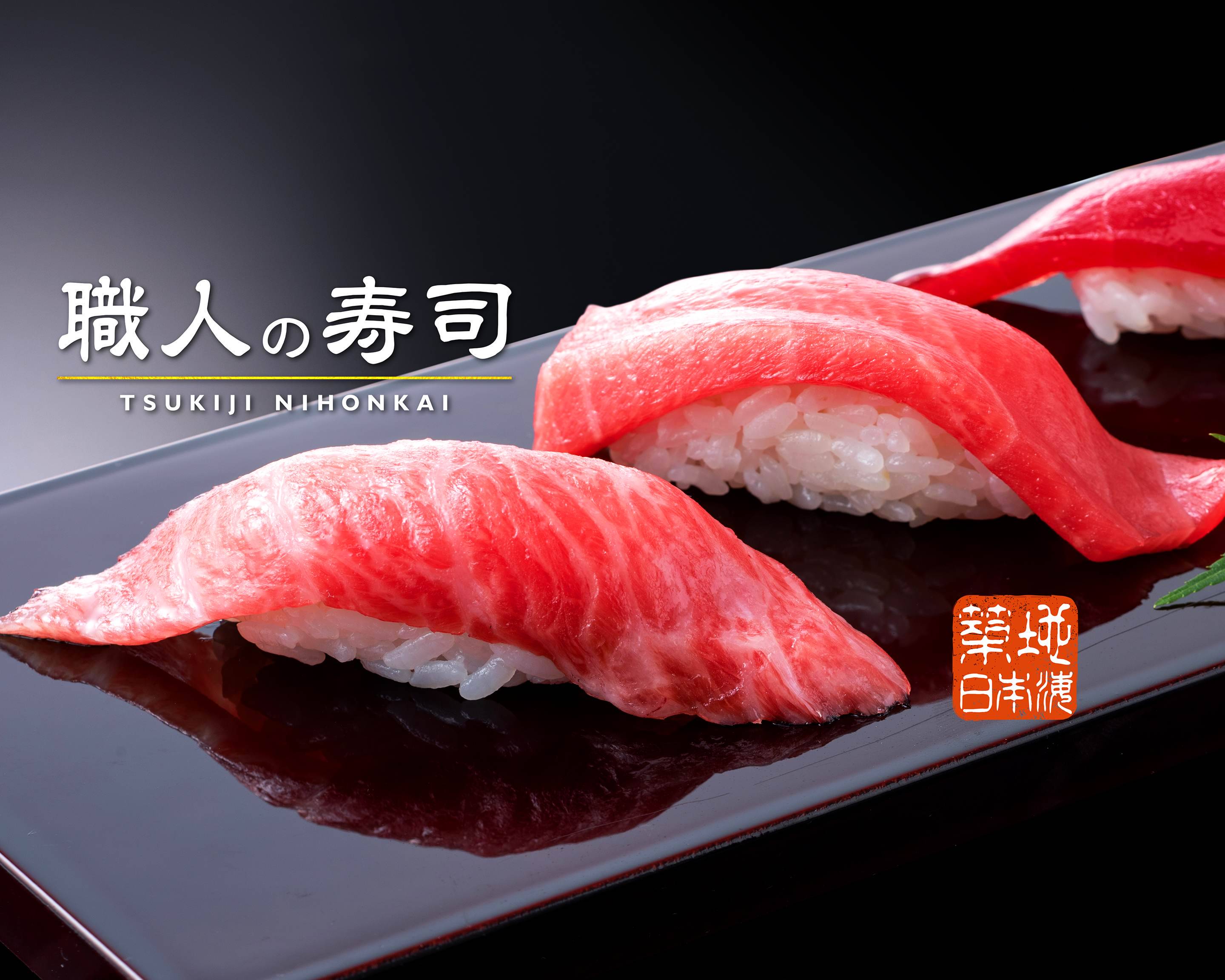 職人の寿司 築地日本海 竹の塚店 鮨 ちらし 海鮮丼 の出前 宅配 テイクアウトメニュー ウーバーイーツ