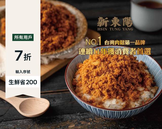 新東陽南京一店delivery In Taipei Menu Prices Uber Eats