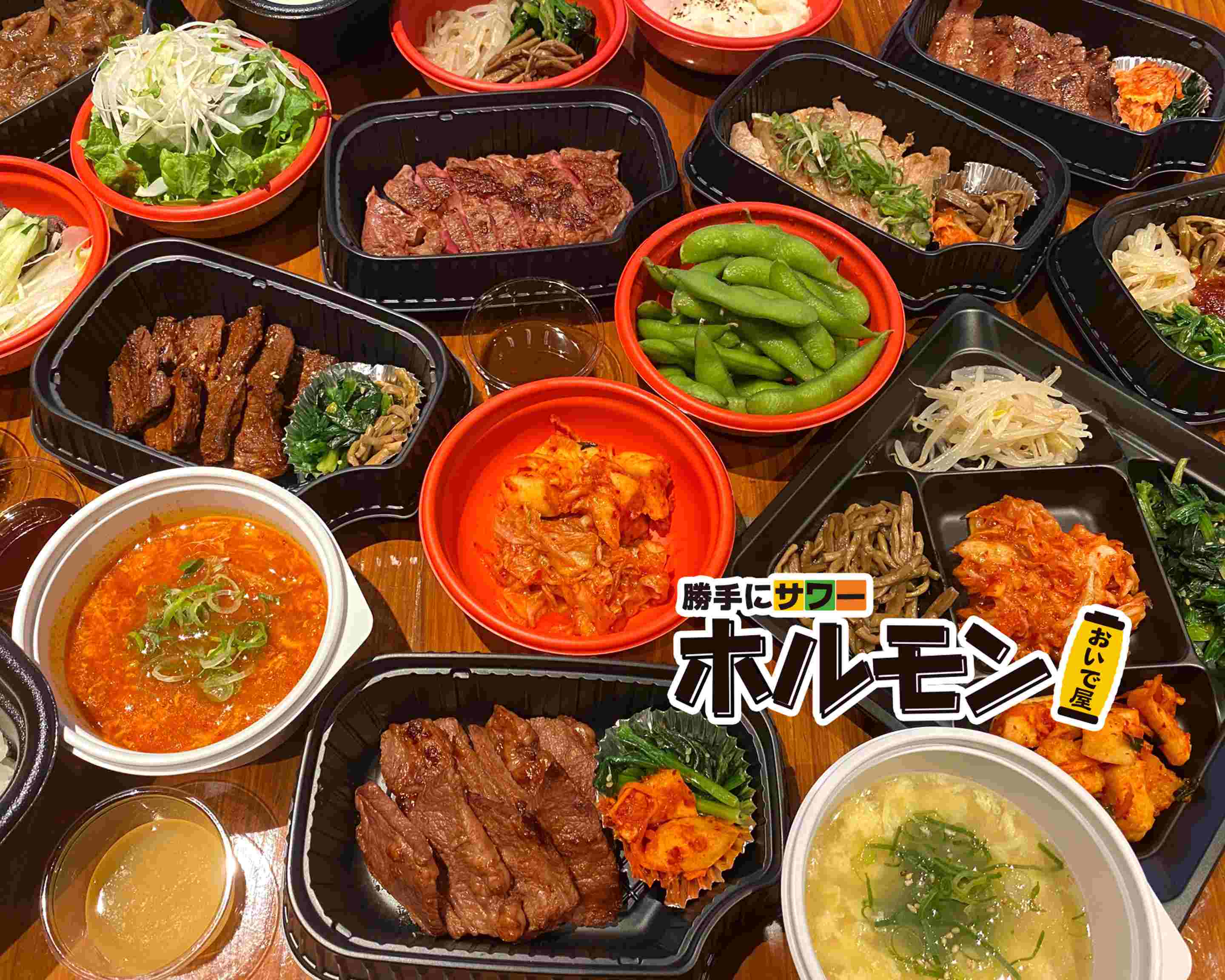 勝手にサワー ホルモンおいで屋 姫路北口みゆき通り店 Delivery Takeaway Menu Uber Eats 勝手にサワー ホルモンおいで屋 姫路北口みゆき通り店 Delivery Takeaway Menu Uber Eats