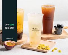 珍煮丹 桃園八德店