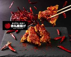 唐揚げ宅配専門店 赤丸唐揚げ 豊洲店 Akamaru Karaage Toyosu