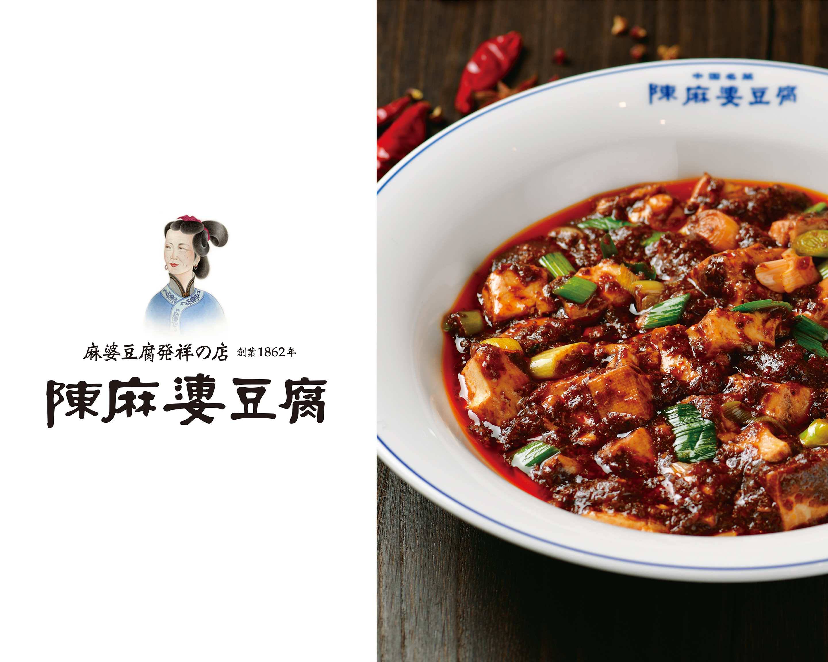 中国名菜 陳麻婆豆腐 みなとみらい店の宅配 出前 デリバリーを注文 テイクアウトメニューと値段 ウーバーイーツ