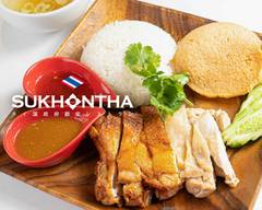 スコンター 大須店 Sukhontha Osuten