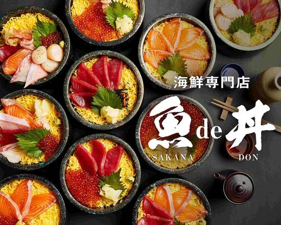 町田市で海鮮料理の出前 宅配 お近くのおすすめレストラン テイクアウト お持ち帰りも ウーバーイーツ