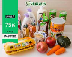 楓康超市大里店台中外送 菜單 Uber Eats