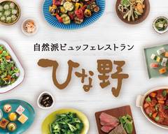 旬菜食健 ひな野 長町店の出前 宅配 テイクアウトメニュー ウーバーイーツ