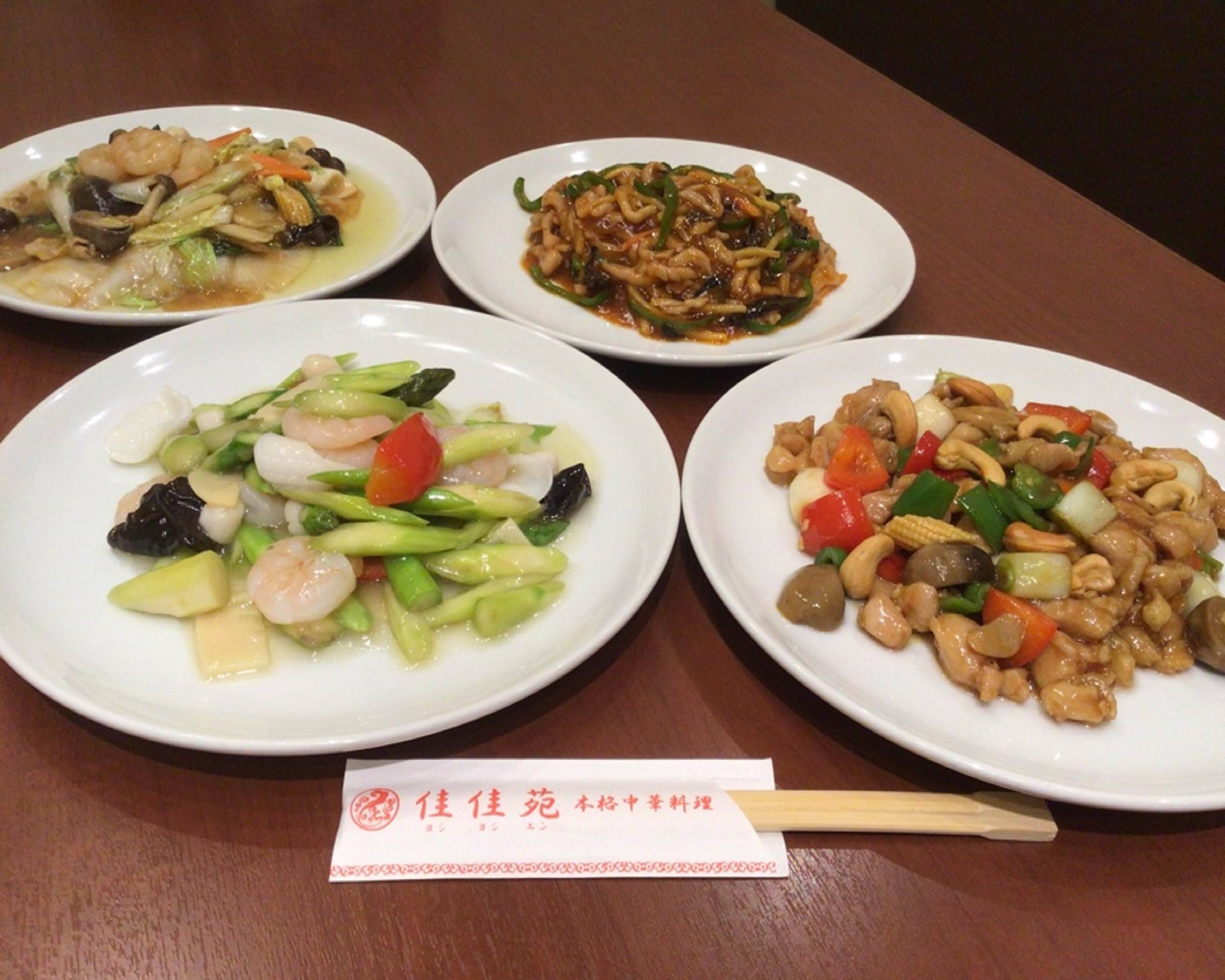 本格中華料理佳佳苑柏店delivery u0026 takeaway menu Uber Eats