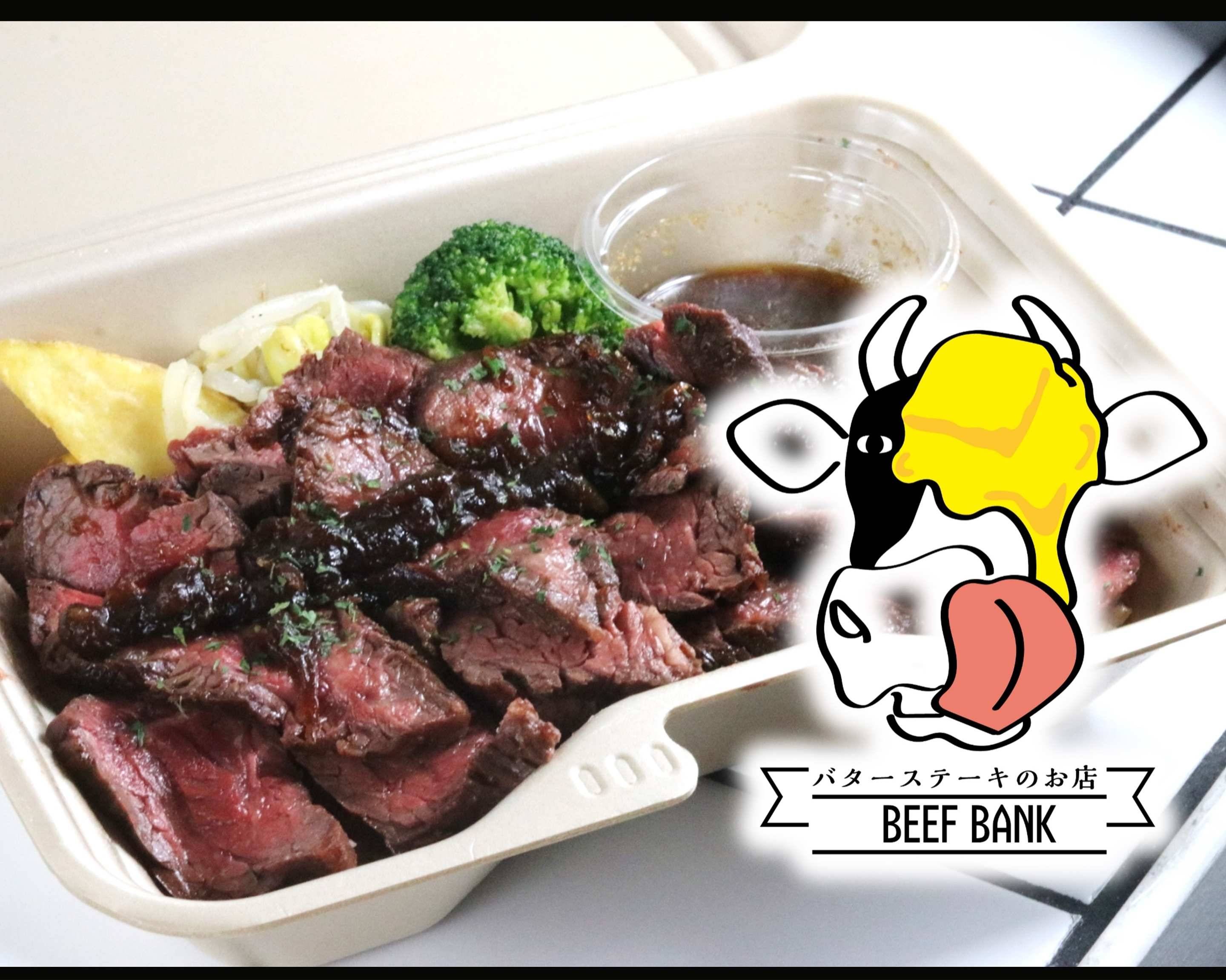 バターステーキのお店BEEF BANK 八事店 Butter steak shop BEEF BANK Yagotoの出前・宅配・テイクアウト