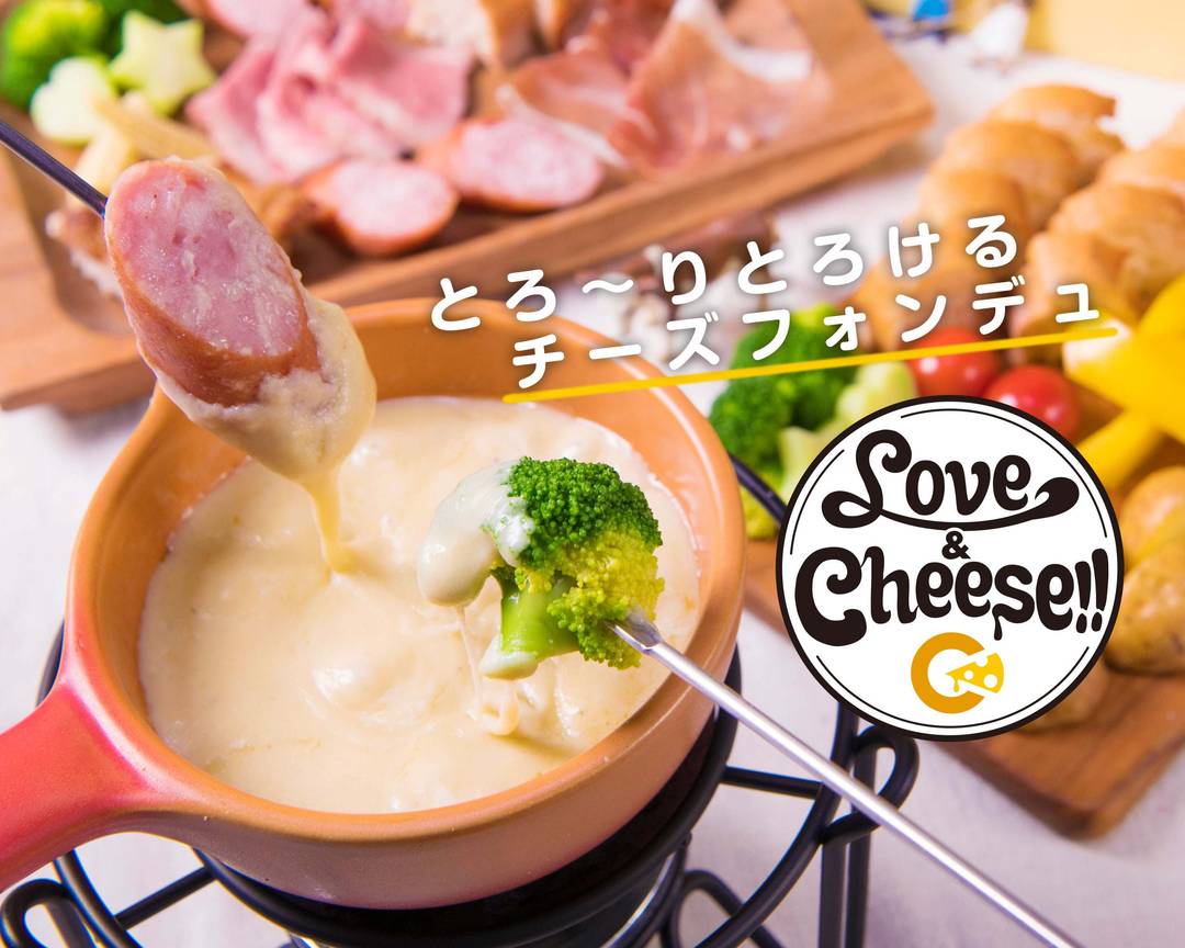 ラブ チーズ とろ りとろけるチーズフォンデュ ｅｄｅｎ仙台店 Cheese Fondu Edenの出前 宅配 テイクアウトメニュー ウーバーイーツ
