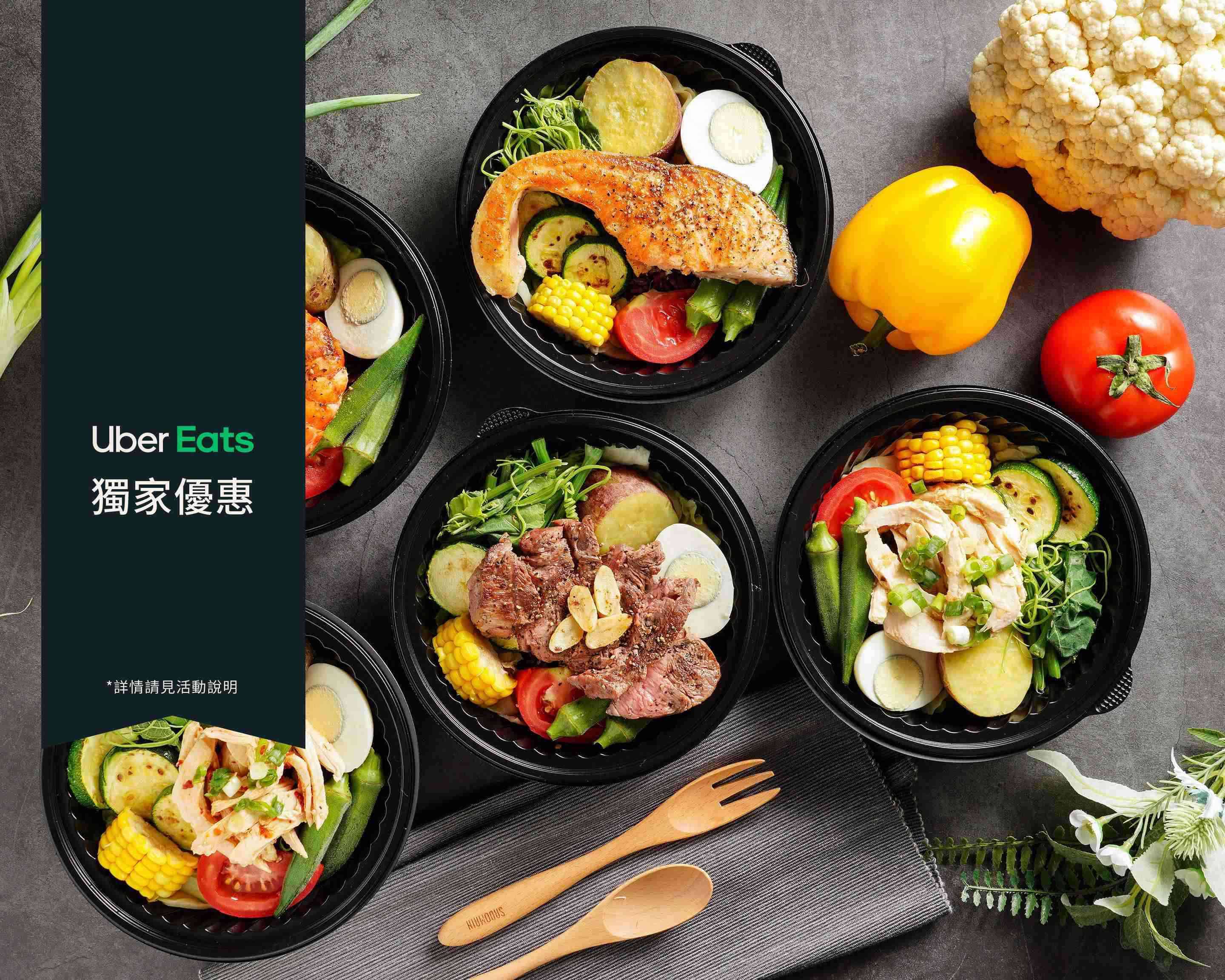 少點鹽健康餐盒專賣台北外送 菜單 Uber Eats