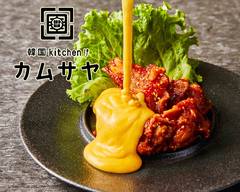 韓国kitchen カムサヤ ~刺激の一食~ 新潟駅南店