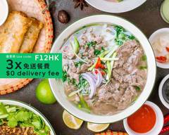 火五越式牛肉粉專門店 Pho 5