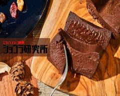 ショコラ研究所(#チョコ研) 大島店 Chocolat Research Institute