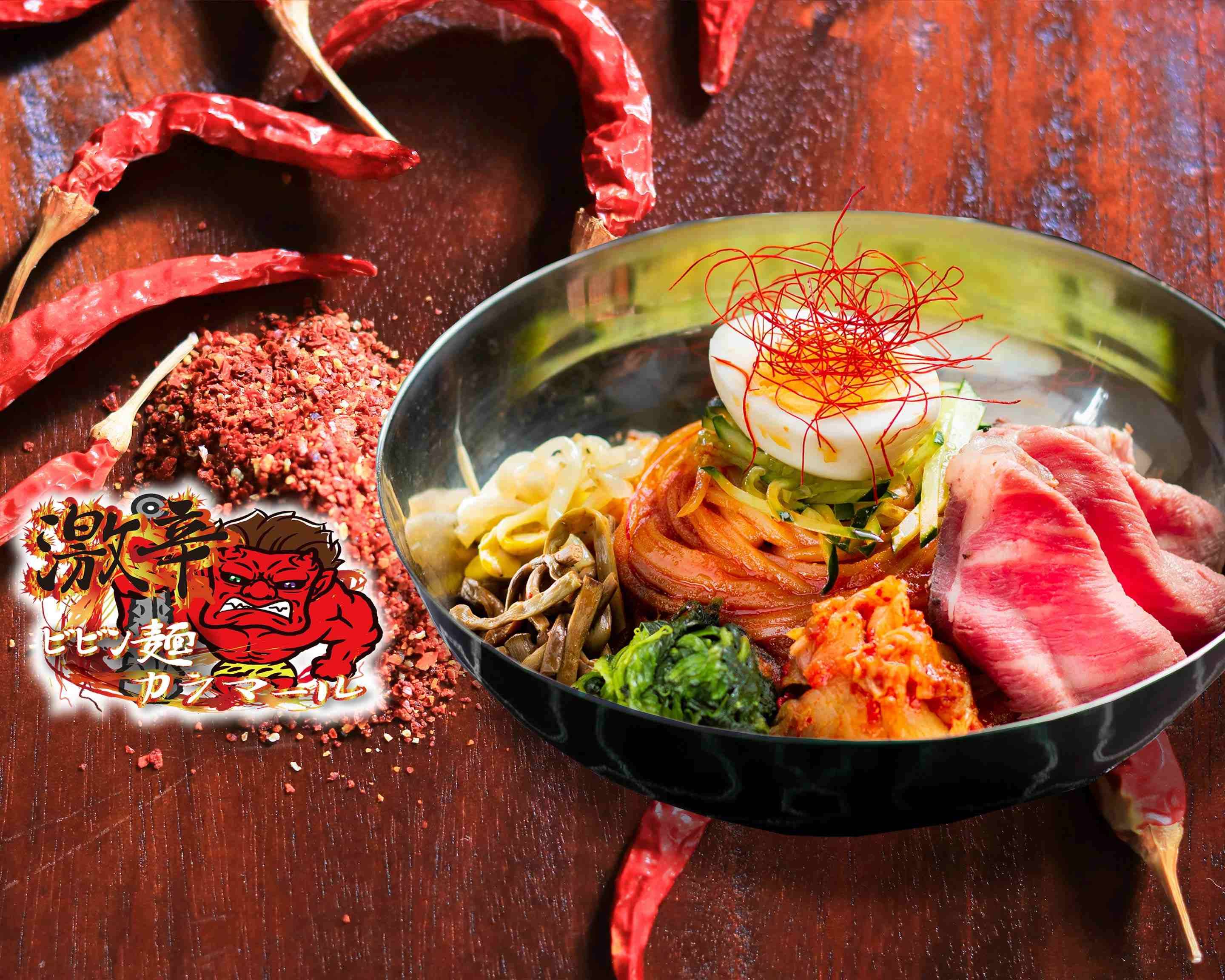 激辛ビビン麺 カラマ ル 川崎小川町 Delivery Takeaway Menu Uber Eats