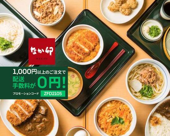 寝屋川市でご飯の出前 宅配 お近くのおすすめレストラン テイクアウト お持ち帰りも ウーバーイーツ 寝屋川市でご飯の出前 宅配 お近くのおすすめレストラン テイクアウト お持ち帰りも ウーバーイーツ