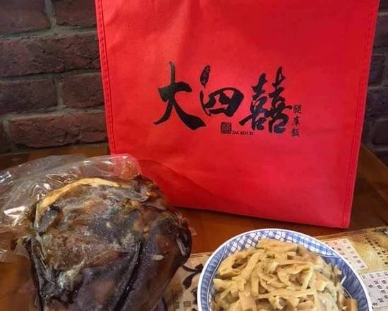 大四囍腿庫飯