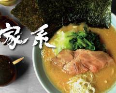 家系ラーメン 山下醤造 Ramen yamashitashozo