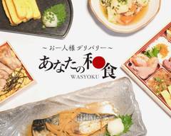 お一人様デリバリー あなたの和食 Ohitorisama delivery Anatano wasyoku