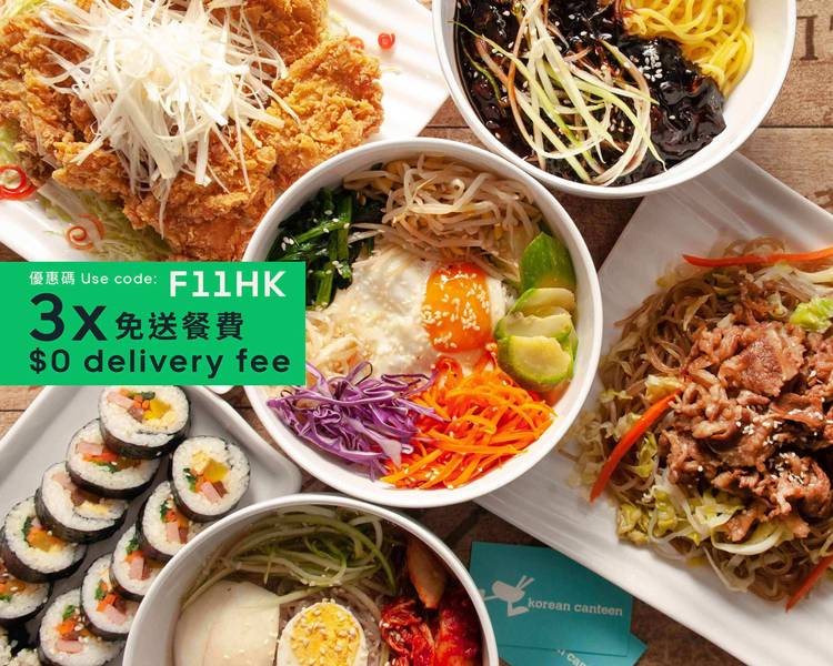 Korean Canteen 外賣｜香港｜Uber Eats