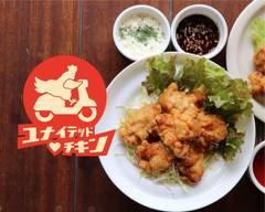 ユナイテッドチキン UNITED CHICKEN