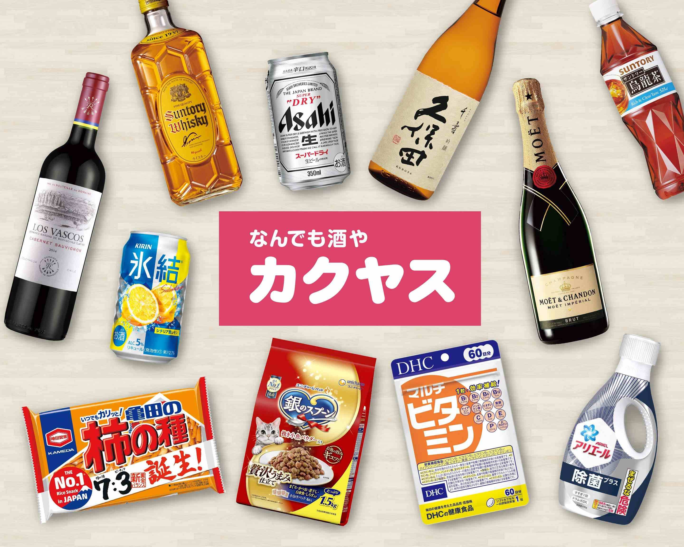 なんでも酒や カクヤス町田 Uber Eats 店 Kakuyasu Machida Delivery Takeaway Menu Uber Eats