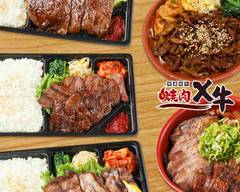 焼き肉専門店 X牛 歌舞伎町店