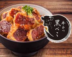 牛かつ黒べこ 北野坂