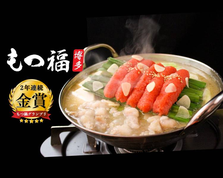 博多天神明太子もつ鍋専門 もつ福 錦糸町店 Motuhuku Kinshichou Delivery Takeaway Menu Uber Eats