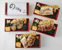 五つ星のり弁当とおばんざい 坊々樹