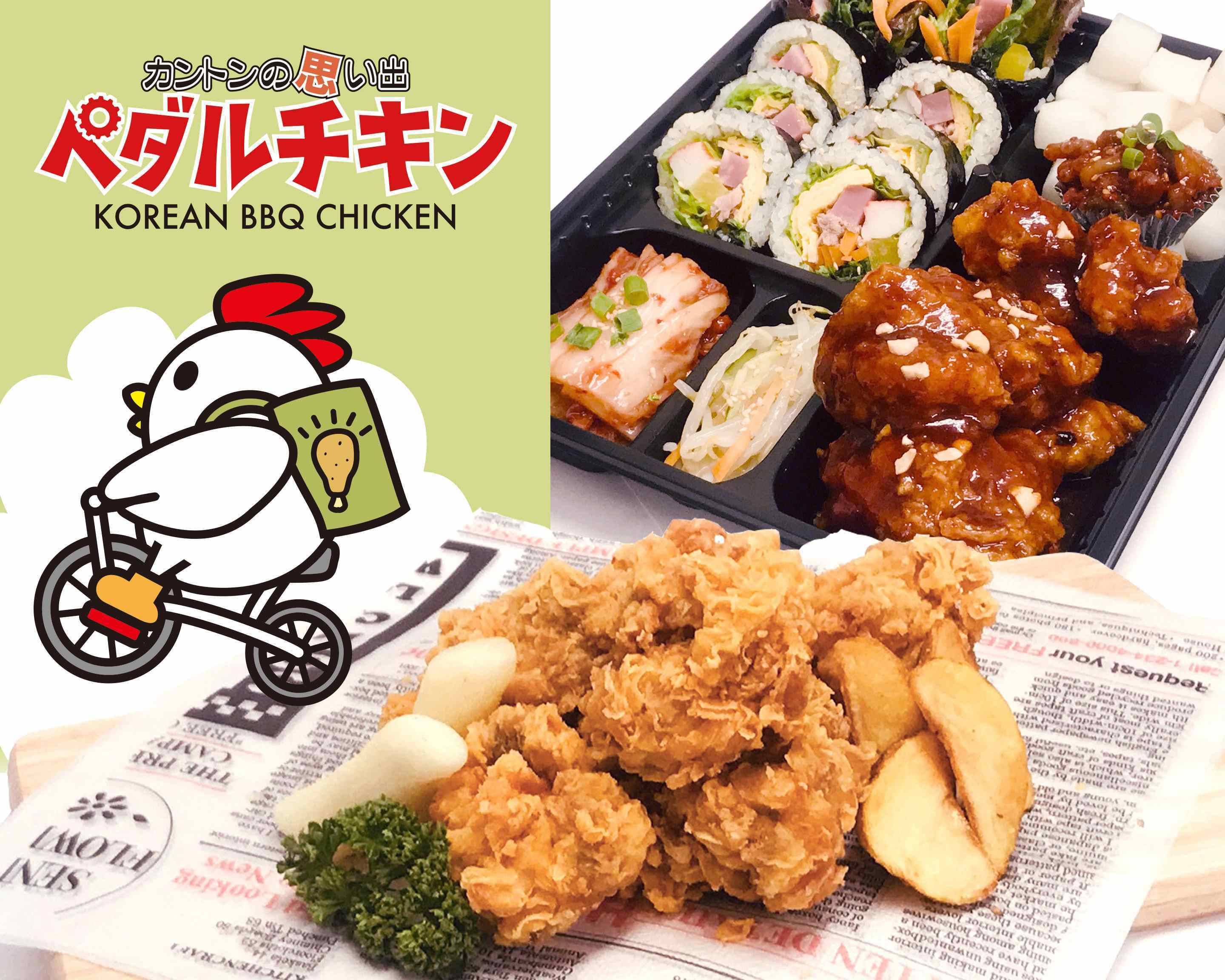 ペダルチキン京都竹田街道店の出前 宅配 テイクアウトメニュー ウーバーイーツ