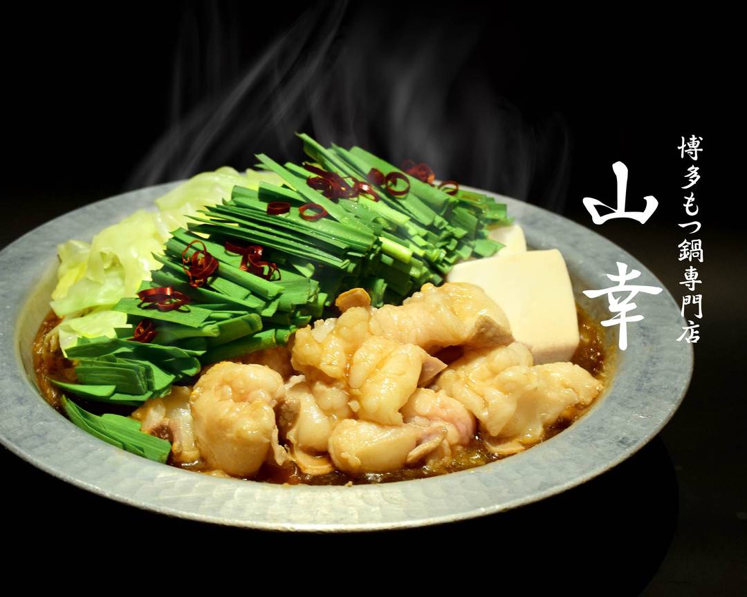 博多もつ鍋専門店 山幸 高田馬場さかえ通り店 Hakata Motsunabe Yamakou Delivery Takeaway Menu Uber Eats