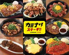 カミナリステーキ 春日部西口駅前店
