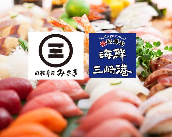 回転寿司みさき 国立店 旧 海鮮三崎港 の出前 宅配 テイクアウトメニュー ウーバーイーツ